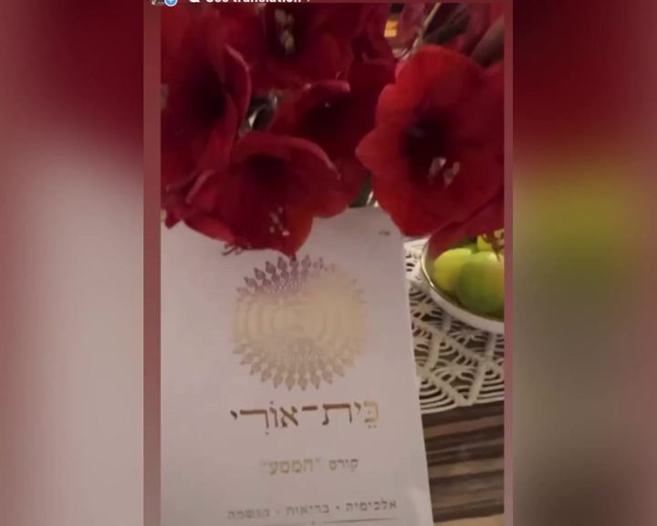 חוברת המסע עם ורדים אדומים